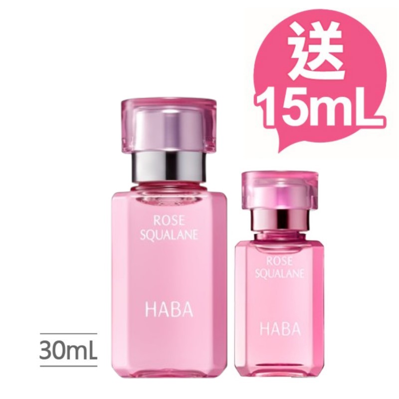 玫瑰角鯊30送15組